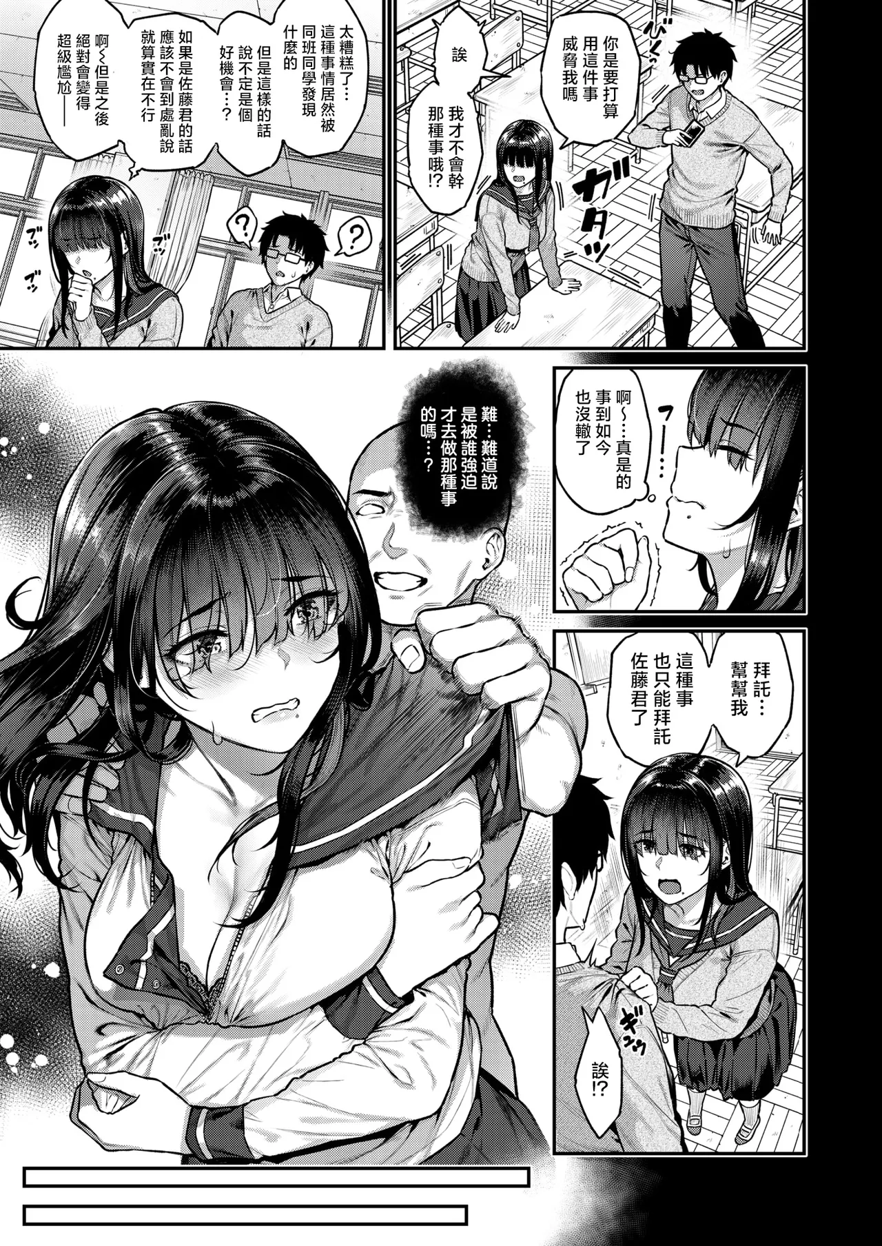 裏垢J●は見栄っ張り page 4 full