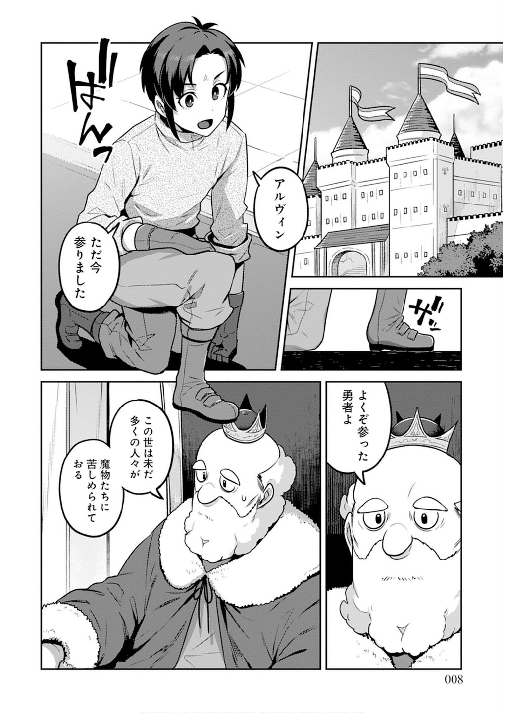 Doutei Yuusha no Harem Maou Toubatsuki Volume 1 page 8 full
