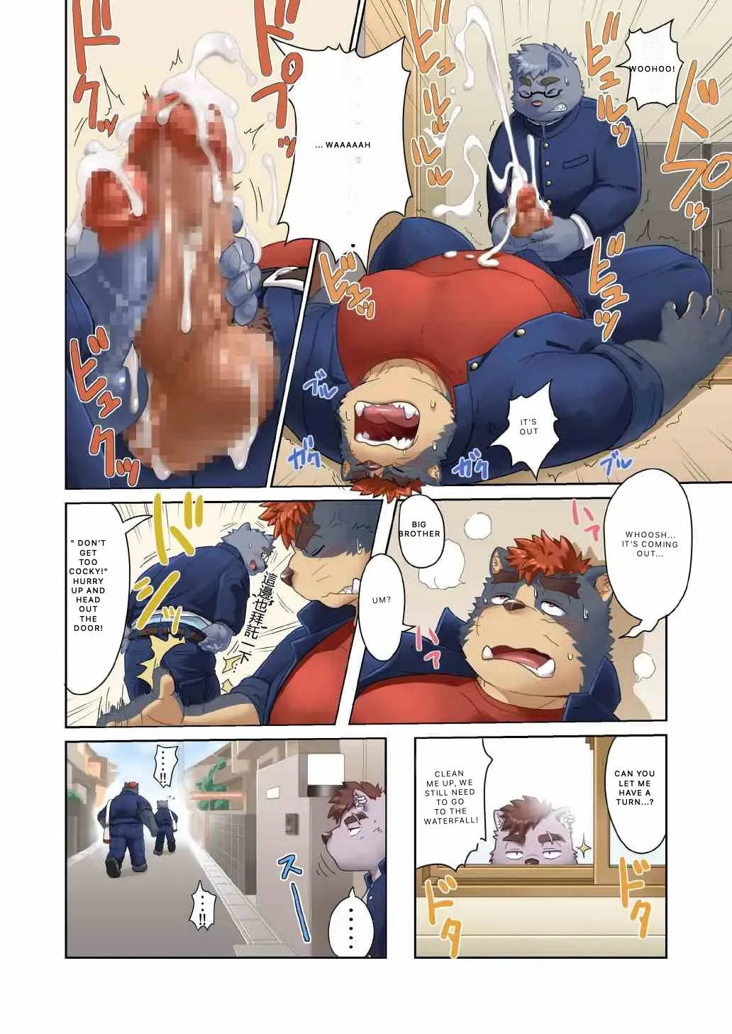 Tasukete! Banchou!! page 5 full