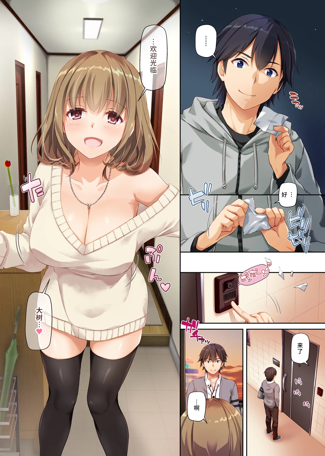 Hitozuma Osananajimi to Hitonatsu no Dekigoto 2 DLO-10 | 和人妻青梅竹马在夏日发生的事情2 DLO-10 page 4 full