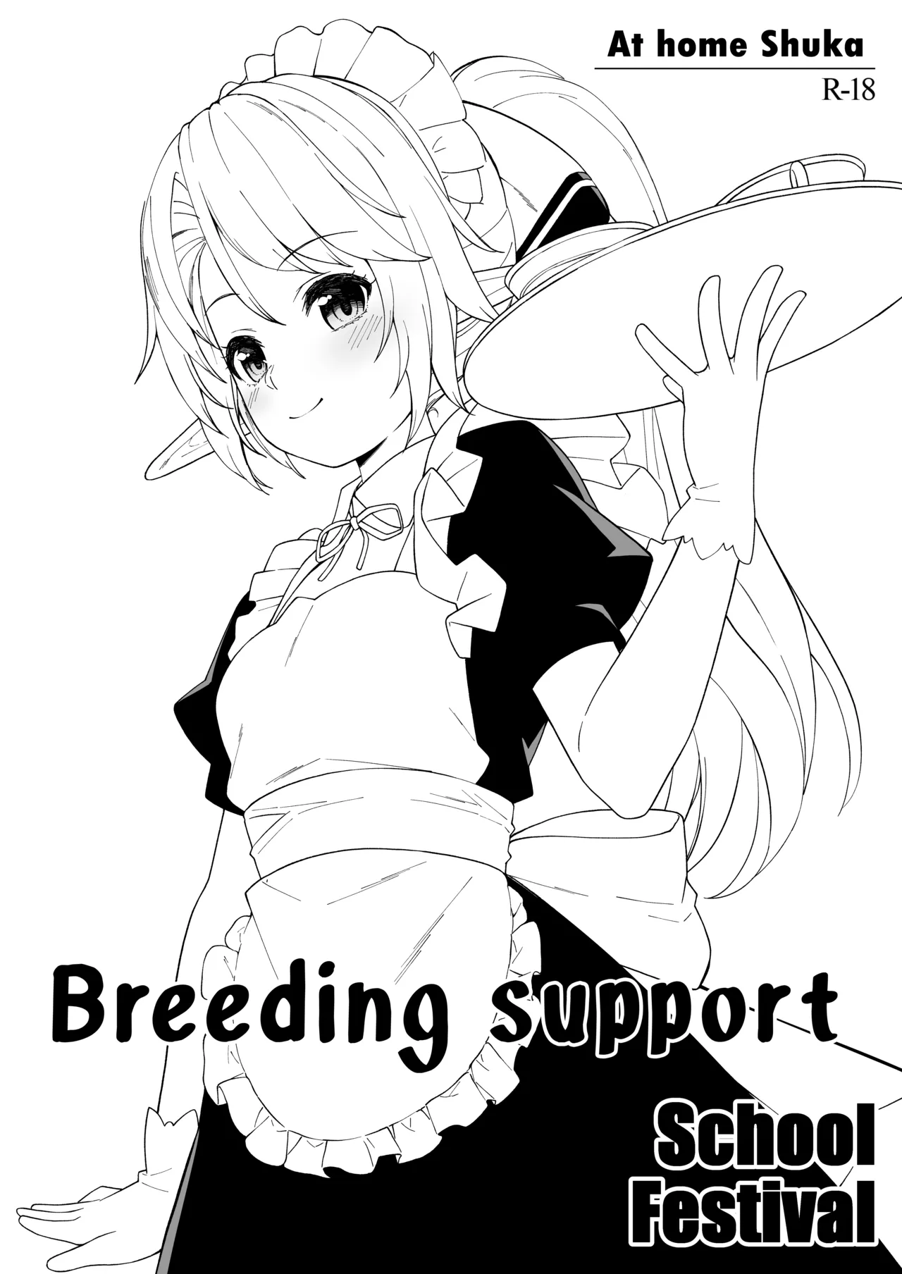 Enjo Kouhai School Festival | Breeding Support School Festival page 1 full