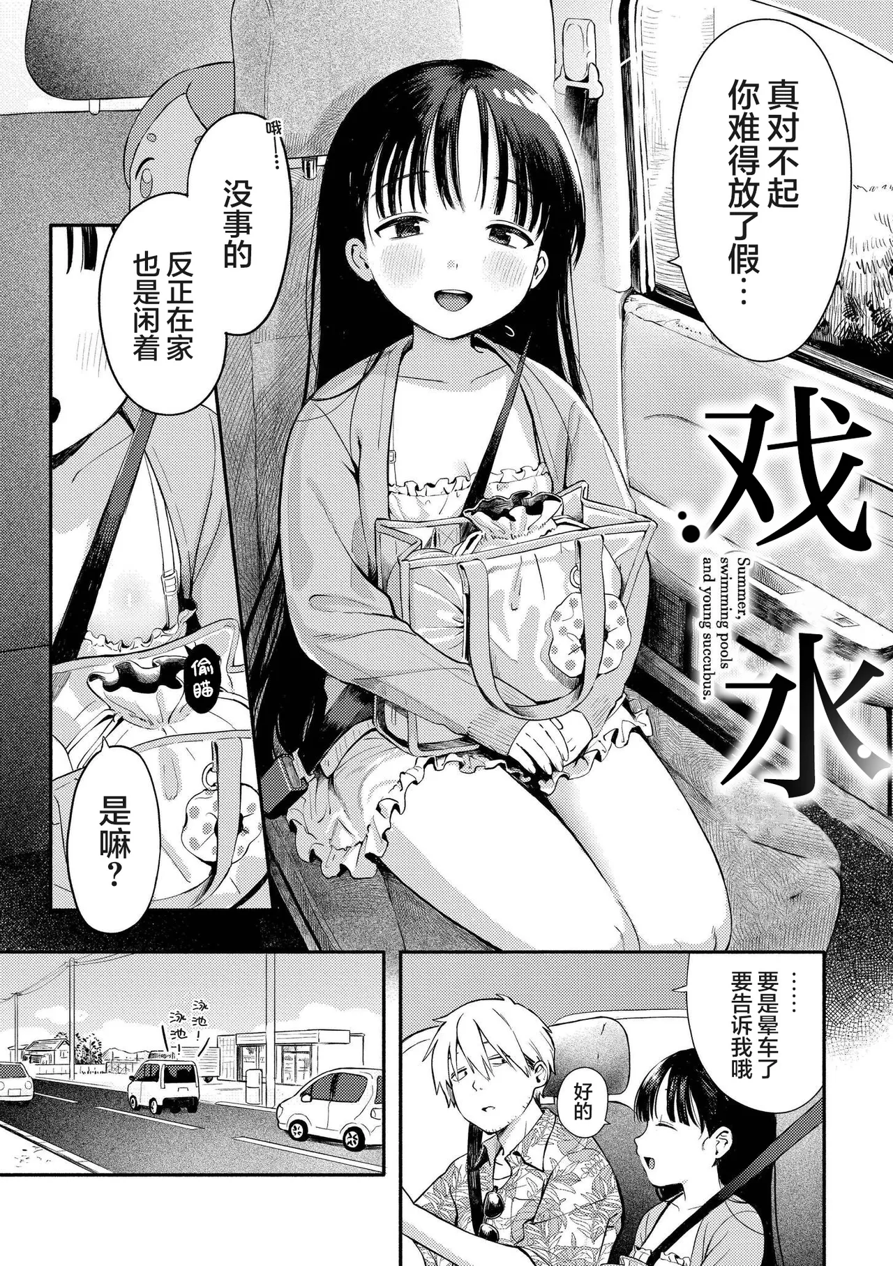 Meguri Asobi | 四季巡游物语 page 6 full