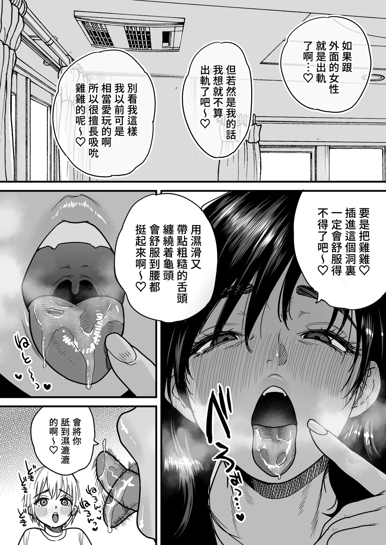 Kasshoku Dekadeka Boyish! Nagisa-chan 3 Ninshin-chuu no Nagisa-chan no Kawari ni Goumou Nagisa Mama to Seishori Ecchi Hen | 褐色大碼Boyish風！小渚3 由剛毛的渚媽媽代替懷孕中的小渚進行性慾處理篇 page 8 full