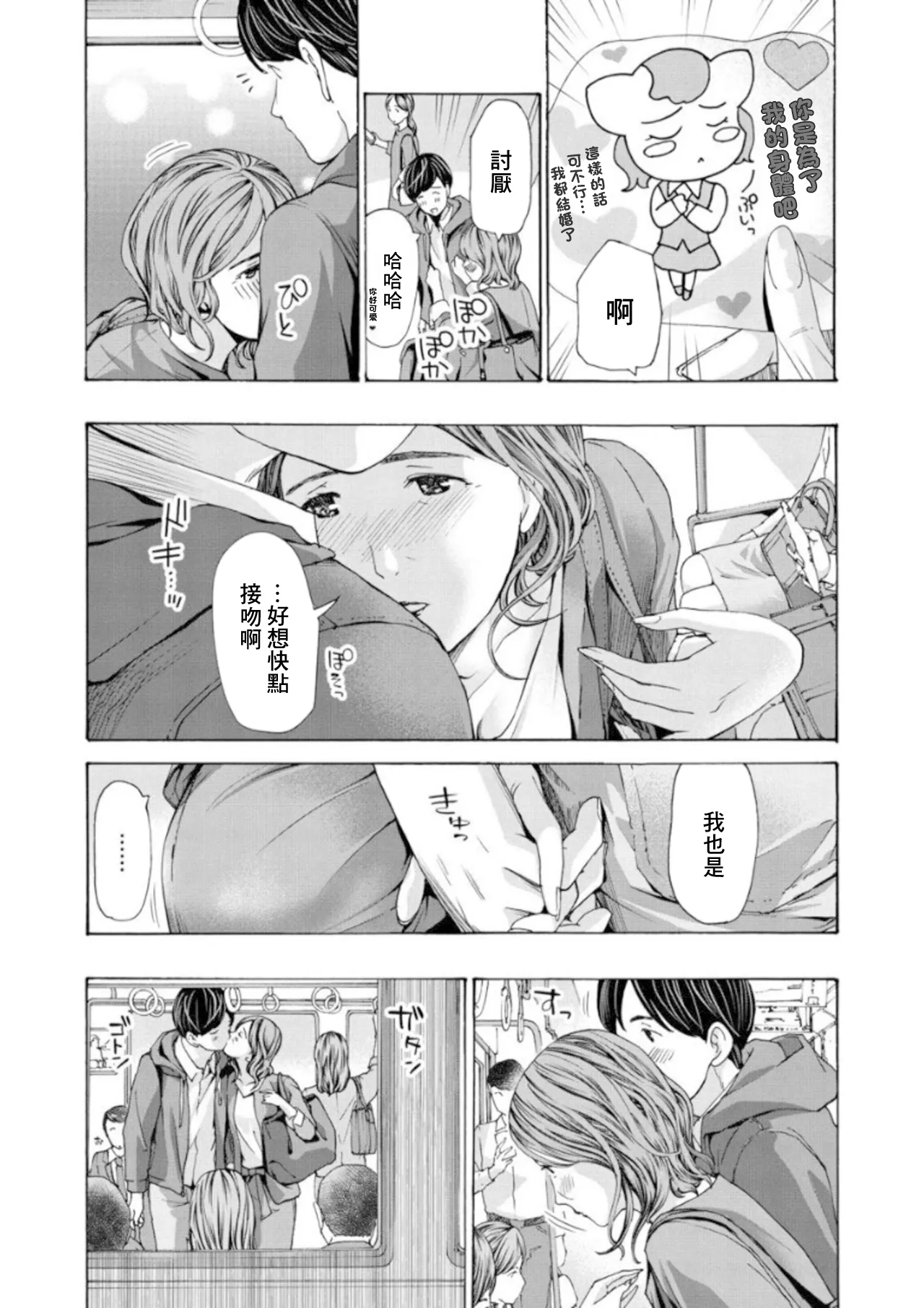 あさぎ龍_彼女の思い出_3 page 3 full
