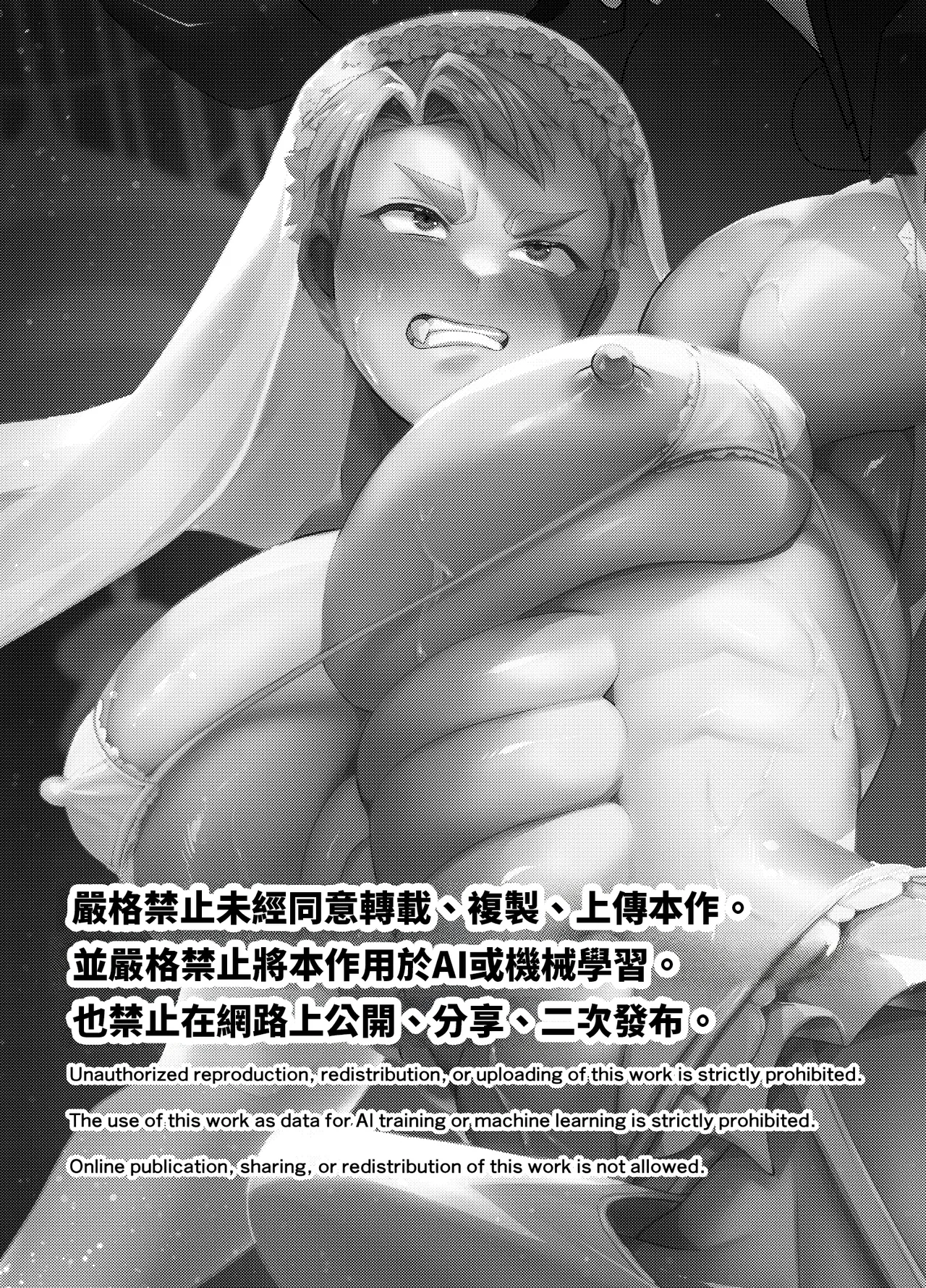 有女友的聖騎士・淪為雌性變成新娘♂♡ page 2 full