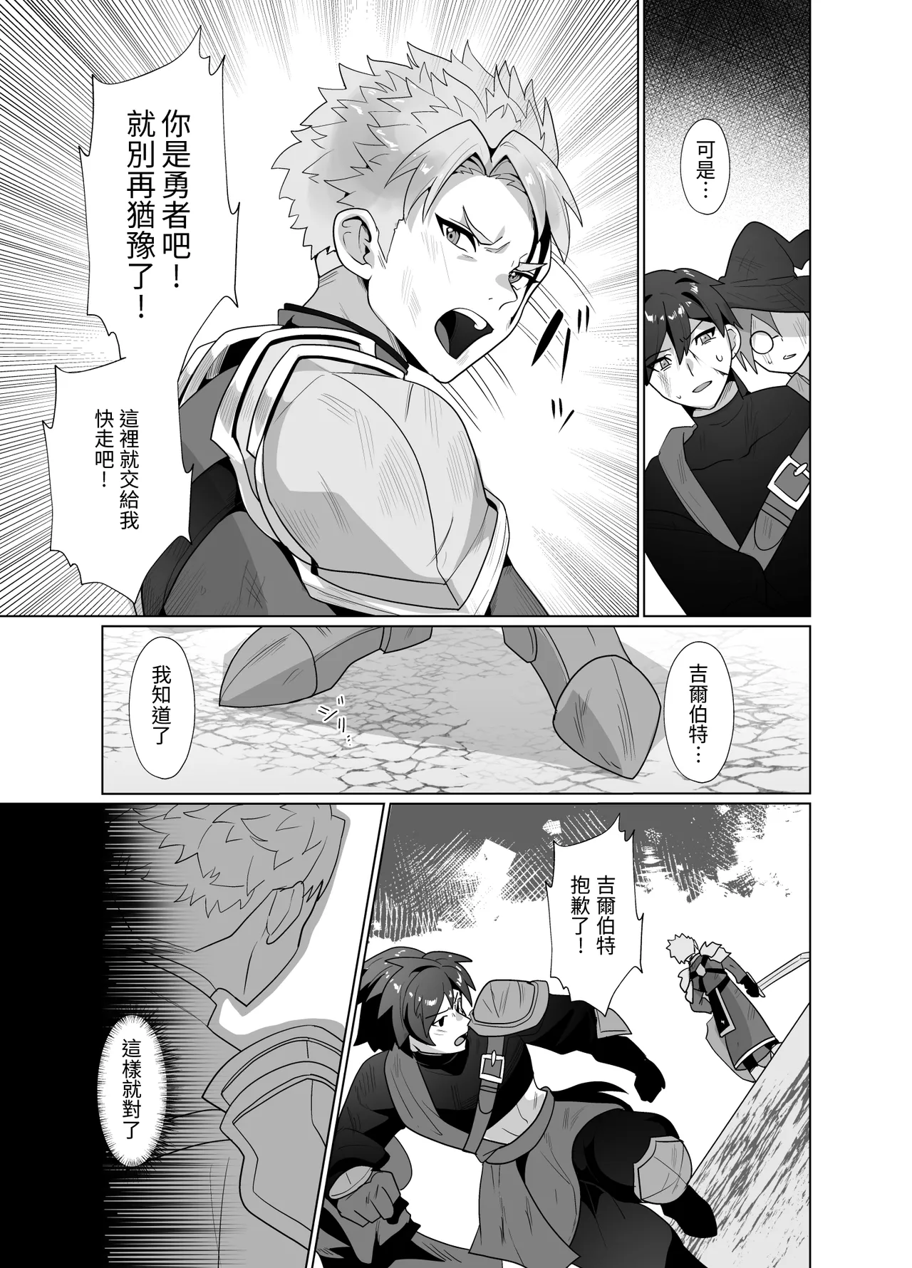 有女友的聖騎士・淪為雌性變成新娘♂♡ page 8 full