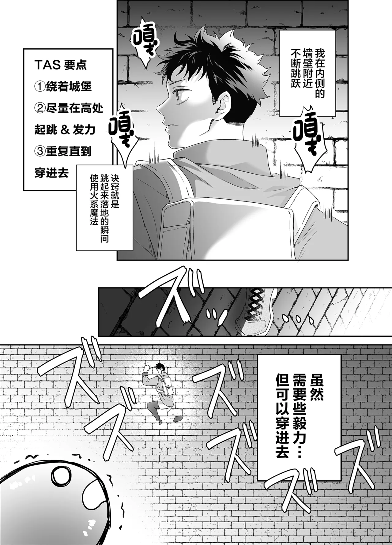 Yuusha-san Kyokon Elf to Isekai Haramase Tabi Zoku ~Tsuyo Tsuyo Maou to 3P Ecchi Hen~ page 10 full