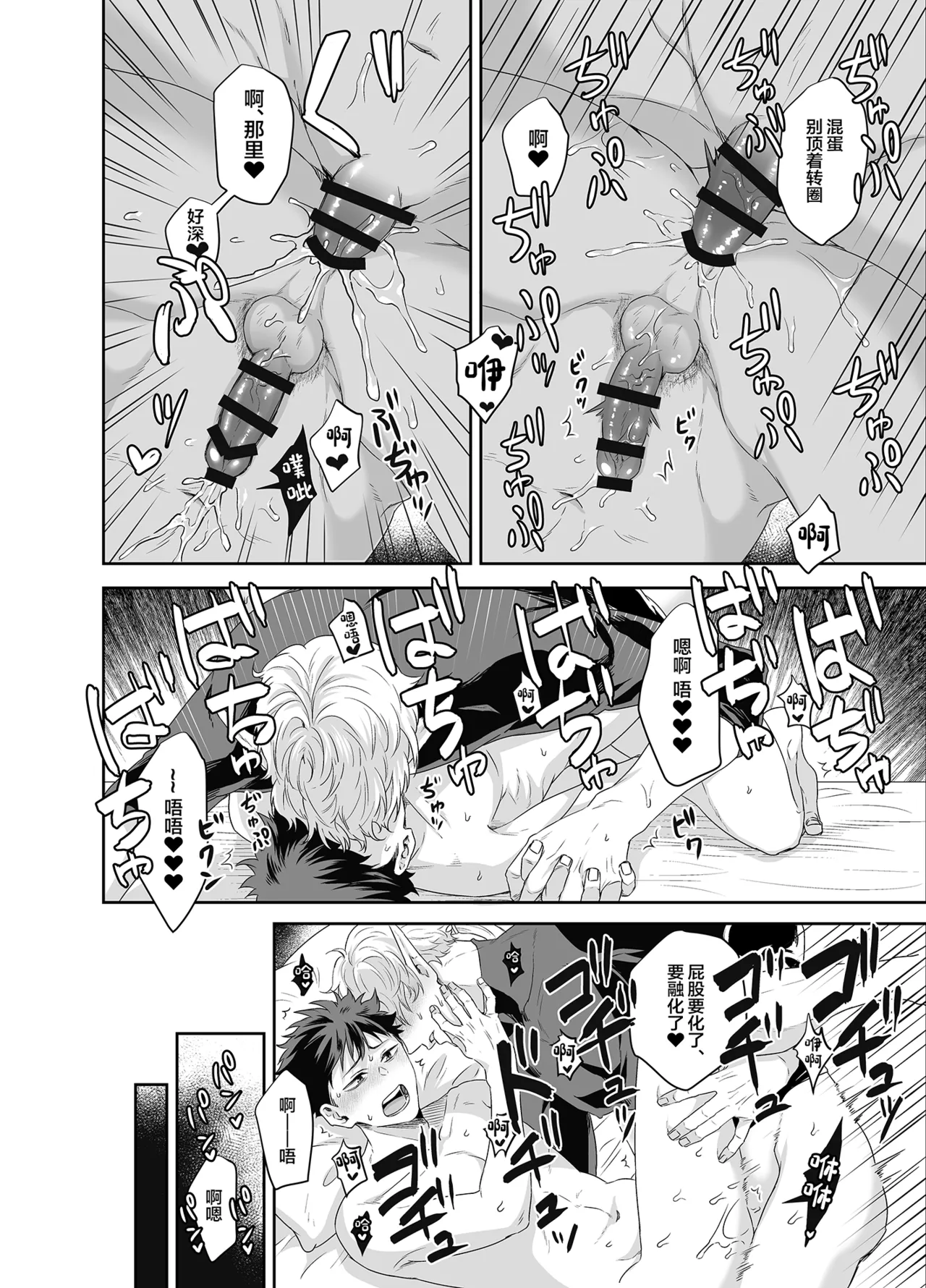 Yuusha-san Kyokon Elf to Isekai Haramase Tabi Zoku ~Tsuyo Tsuyo Maou to 3P Ecchi Hen~ page 3 full
