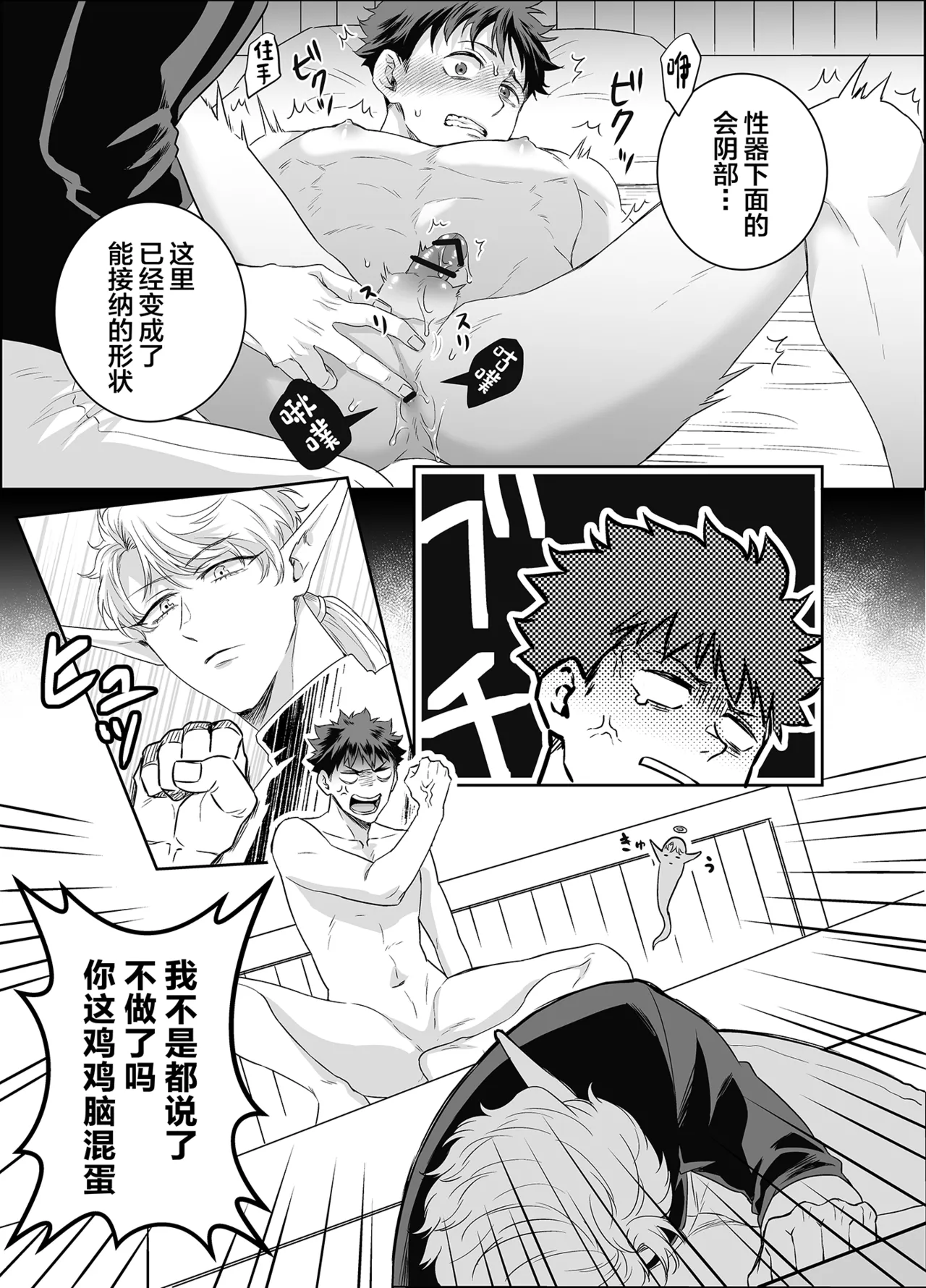 Yuusha-san Kyokon Elf to Isekai Haramase Tabi Zoku ~Tsuyo Tsuyo Maou to 3P Ecchi Hen~ page 6 full