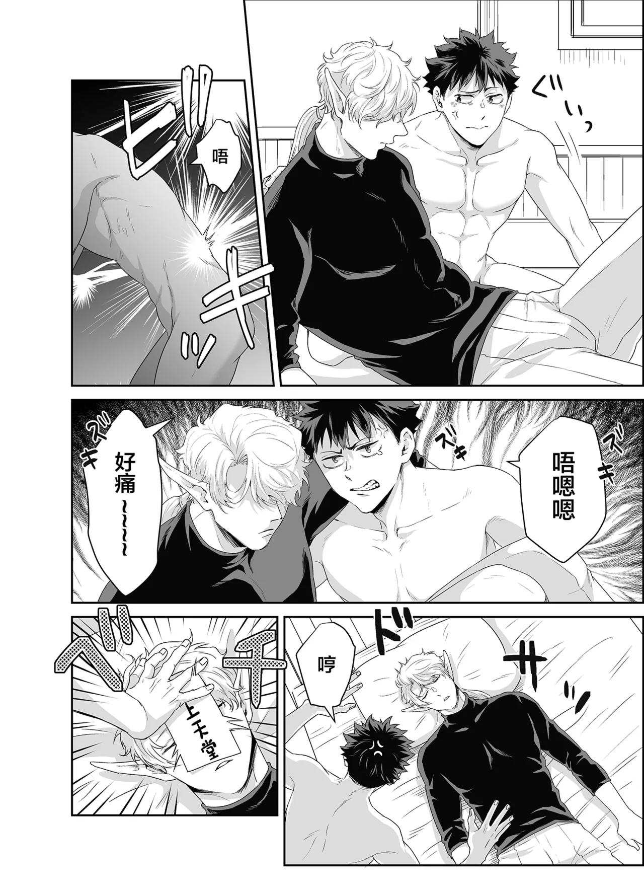 Yuusha-san Kyokon Elf to Isekai Haramase Tabi Zoku ~Tsuyo Tsuyo Maou to 3P Ecchi Hen~ page 7 full