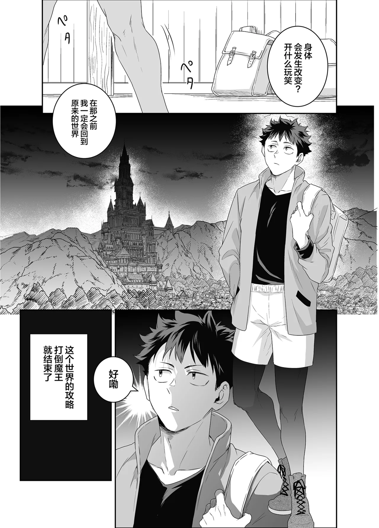 Yuusha-san Kyokon Elf to Isekai Haramase Tabi Zoku ~Tsuyo Tsuyo Maou to 3P Ecchi Hen~ page 8 full
