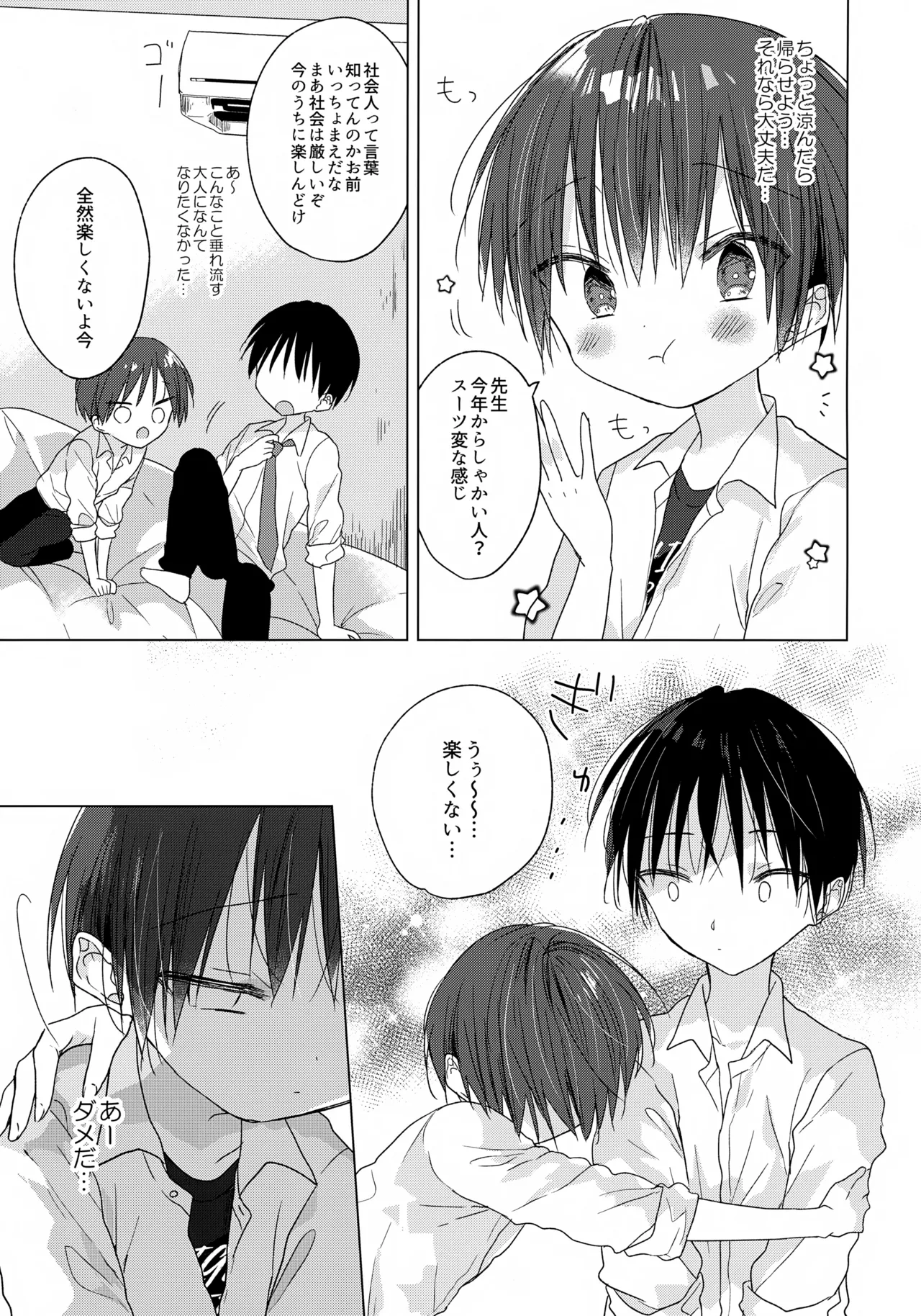 Hello, My Life page 10 full