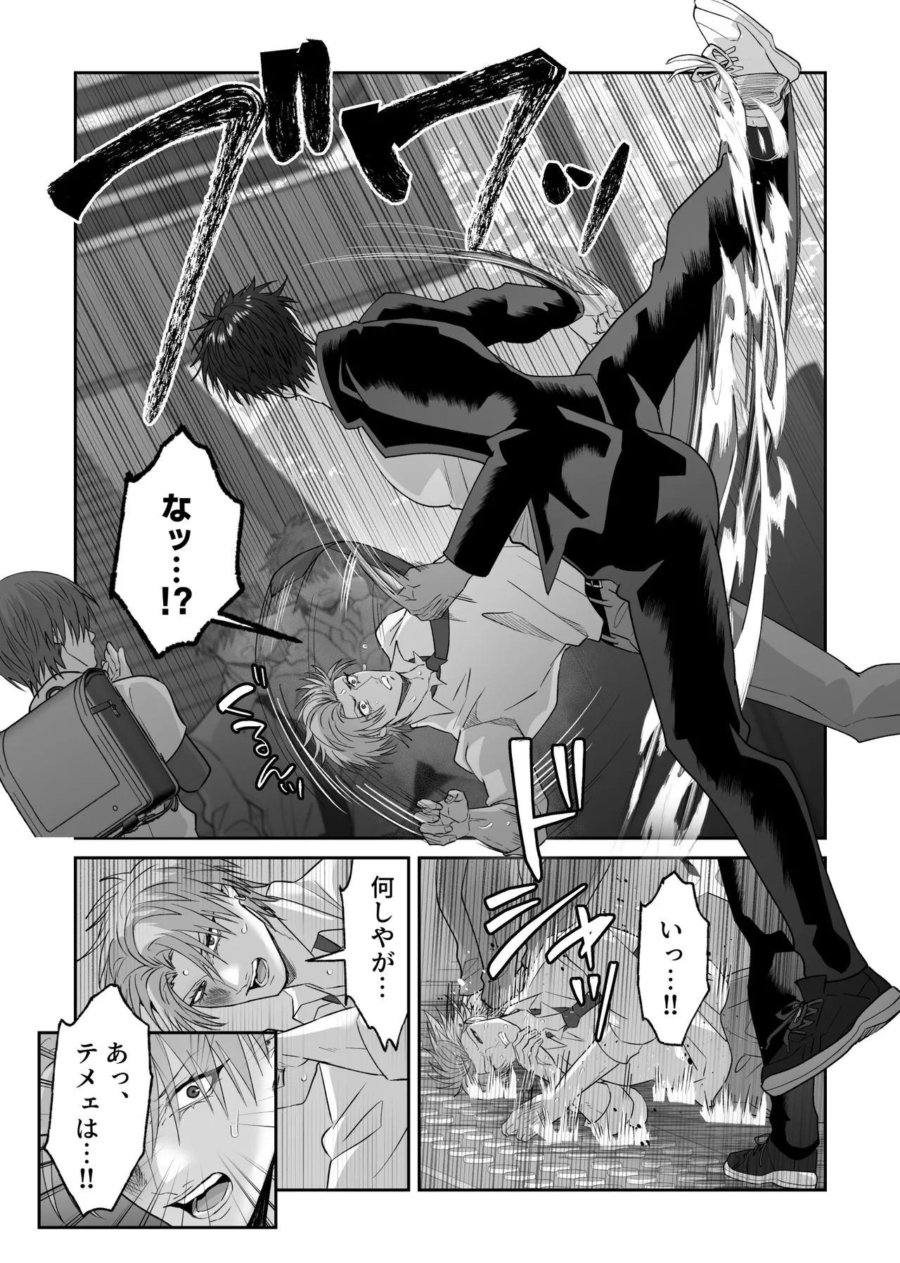 A Story About Having Lots of Sex at My First Love's Wedding page 4 full