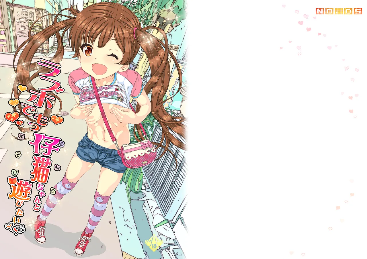 LoveHo demo Koneko-chan to Asobitai | 想在情趣酒店里跟小猫咪玩耍 page 1 full