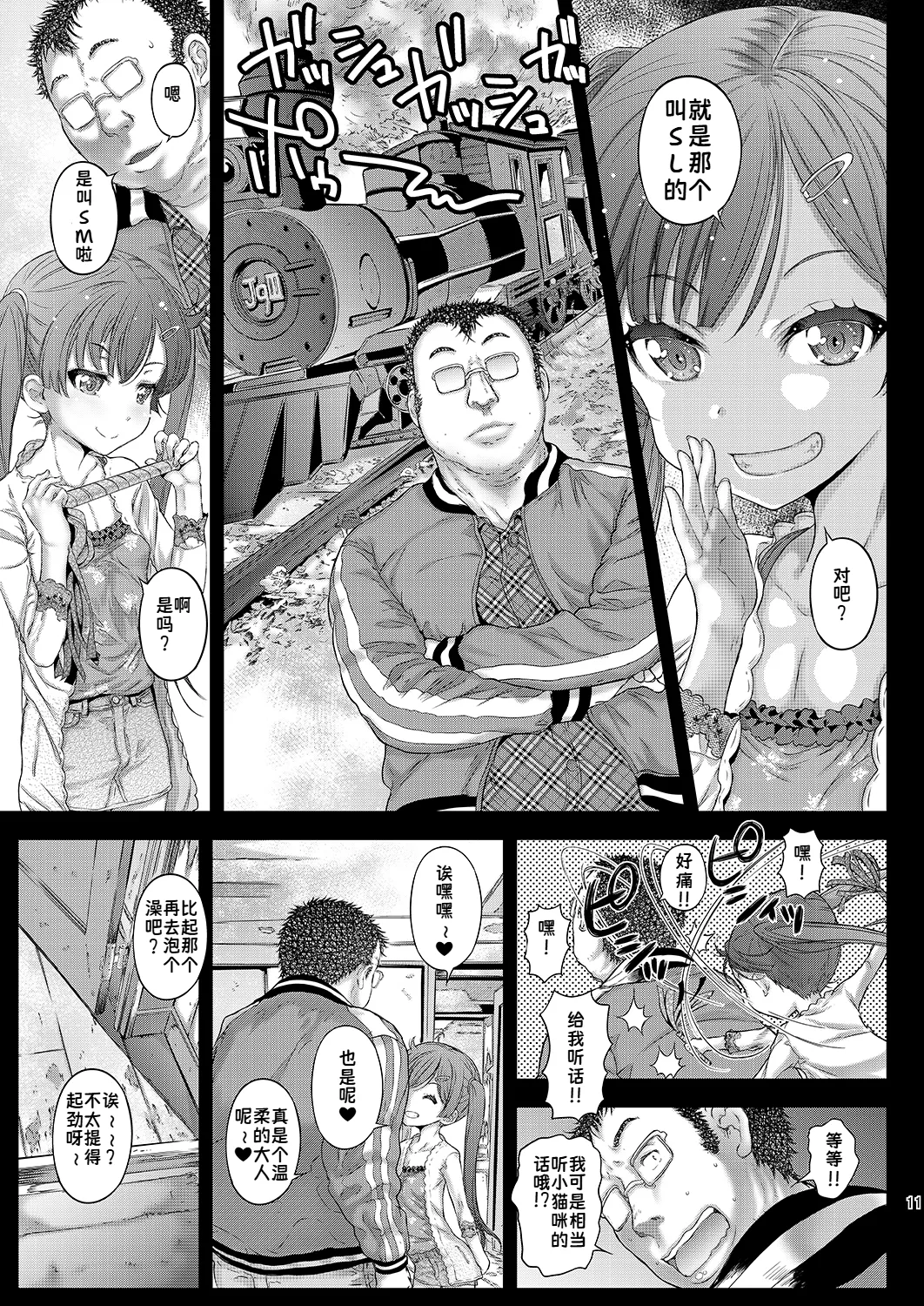 LoveHo demo Koneko-chan to Asobitai | 想在情趣酒店里跟小猫咪玩耍 page 10 full