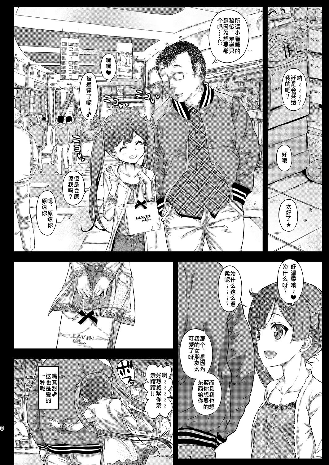 LoveHo demo Koneko-chan to Asobitai | 想在情趣酒店里跟小猫咪玩耍 page 5 full