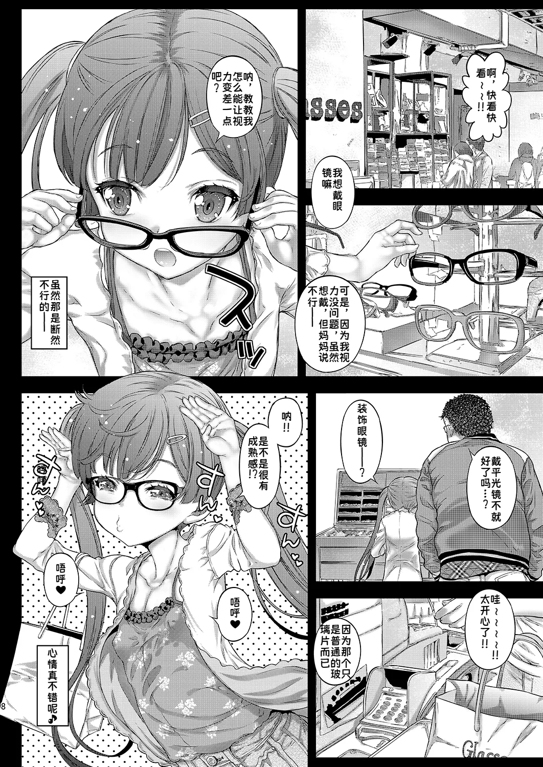 LoveHo demo Koneko-chan to Asobitai | 想在情趣酒店里跟小猫咪玩耍 page 7 full