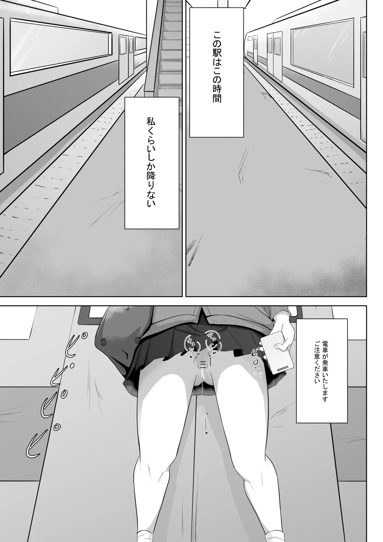 Roshutsu apuri de osanpo page 8 full