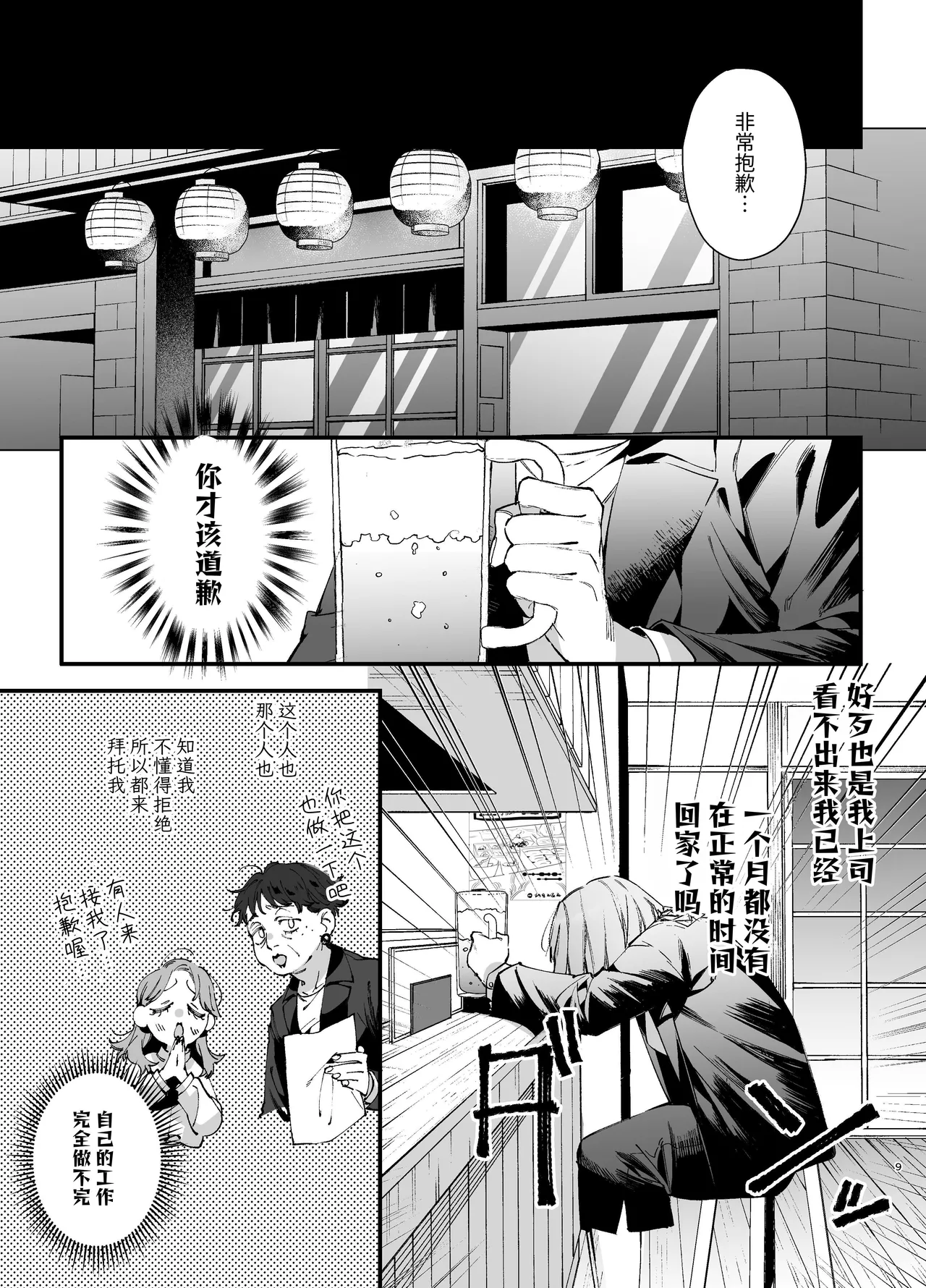 Kawaisou na Kimi ga Ichiban Kawaii ~Inu-kei Shuuchaku Danshi Haru-kun no Shitsuke Koubi~ | 可怜的你最可爱-犬系执着男子春君的管教交尾- page 9 full