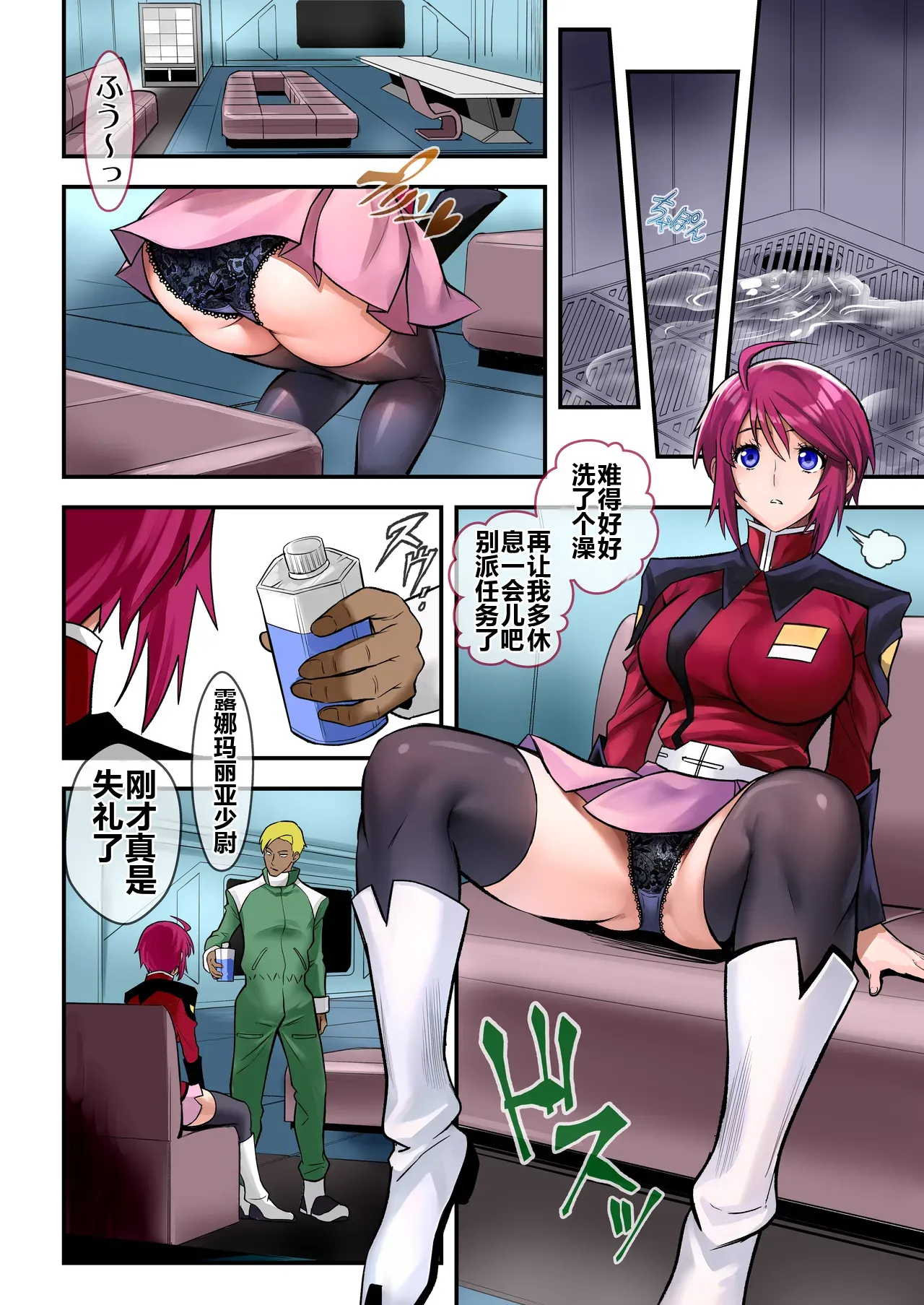 RED page 10 full