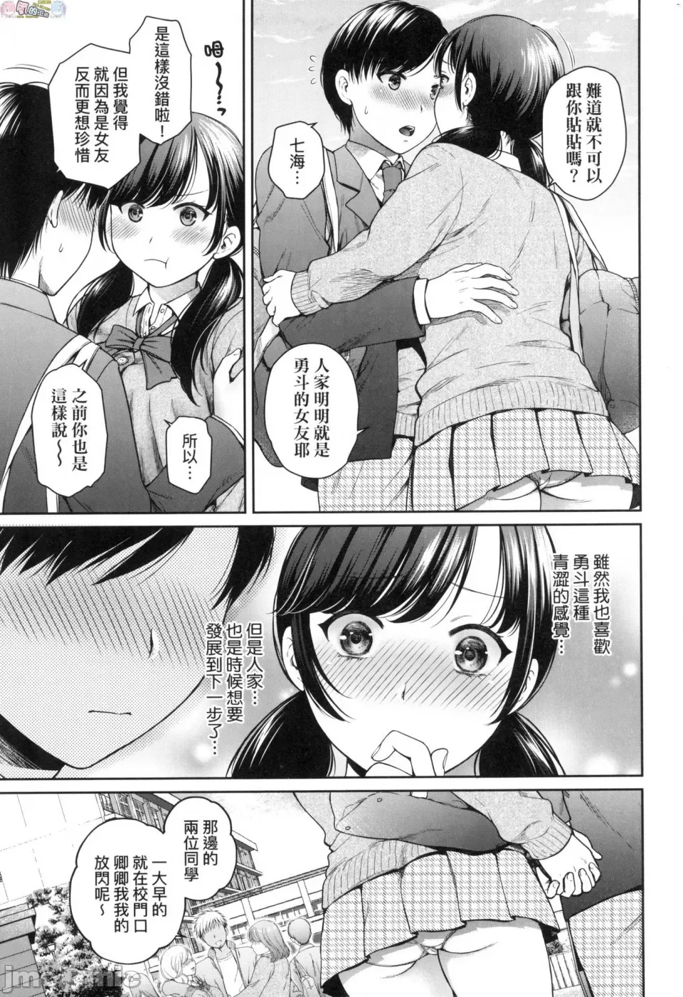 変容する母娘 悦楽に目醒める沙織、欲望に堕ちる七海 page 5 full