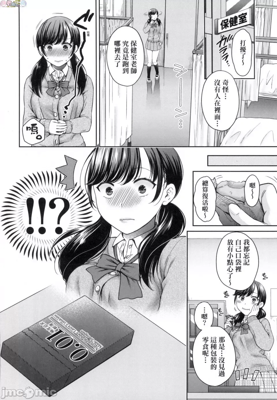 変容する母娘 悦楽に目醒める沙織、欲望に堕ちる七海 page 8 full