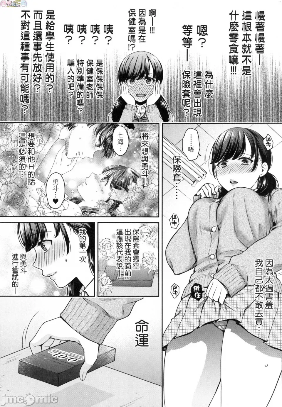 変容する母娘 悦楽に目醒める沙織、欲望に堕ちる七海 page 9 full