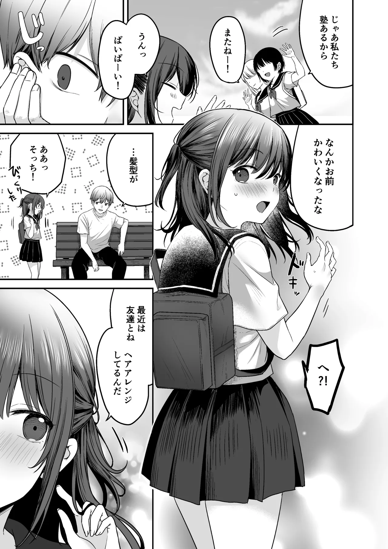 Natsu, Inaka, Kyouhan Kankei ~ Kisei-saki de Muchi na Itoko ni Numaru Hibi ~ page 7 full