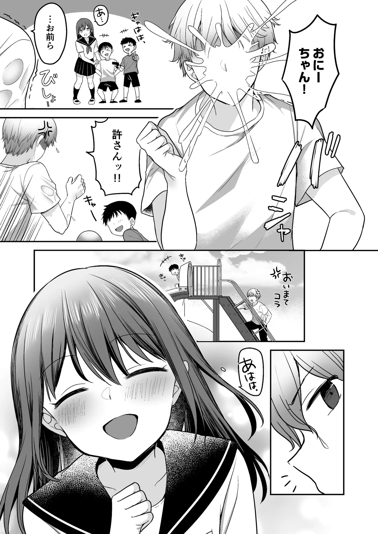 Natsu, Inaka, Kyouhan Kankei ~ Kisei-saki de Muchi na Itoko ni Numaru Hibi ~ page 9 full