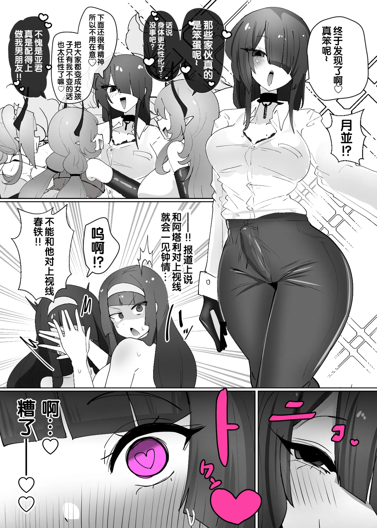 Heroine Profile⑨ page 10 full