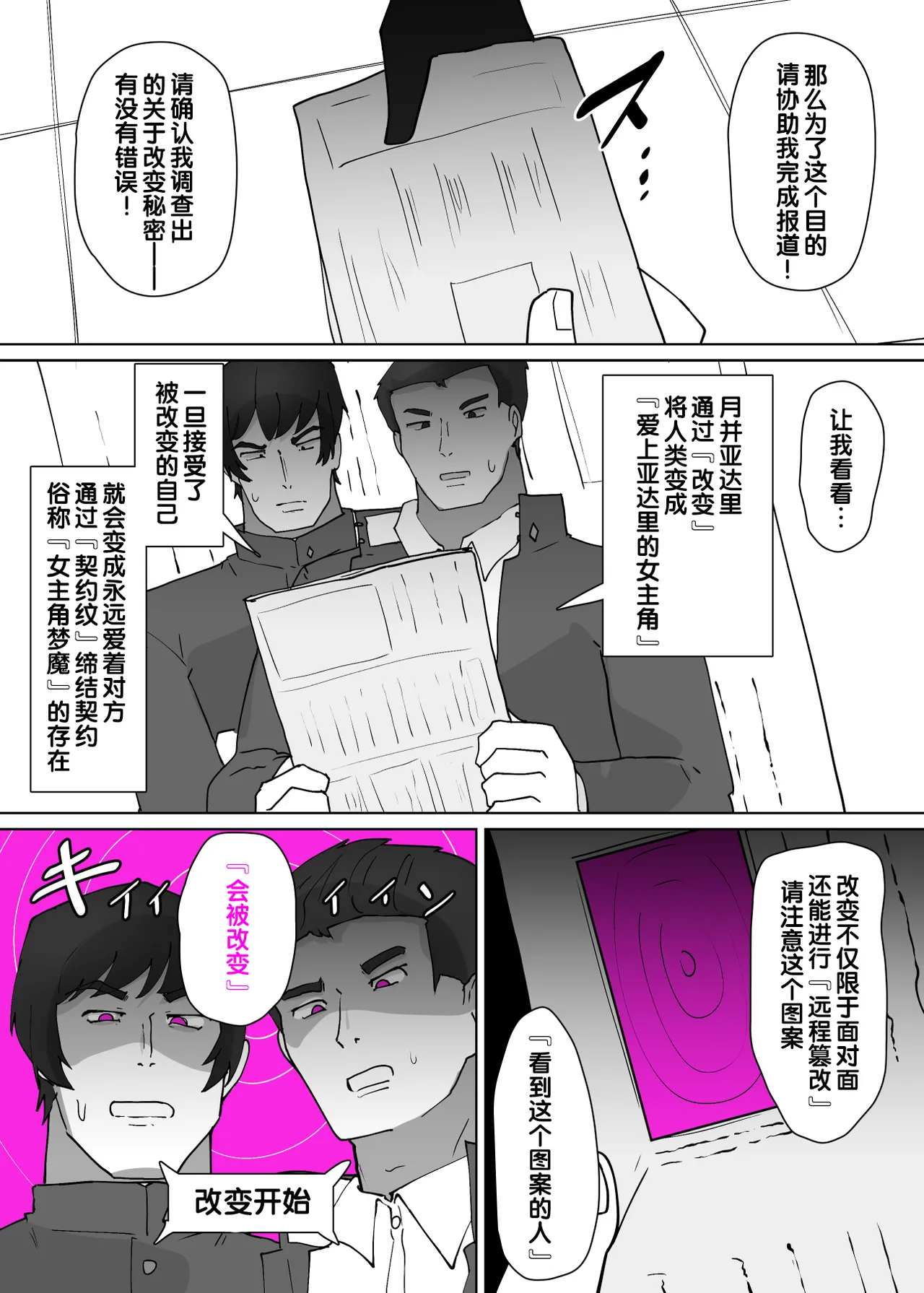 Heroine Profile⑨ page 5 full