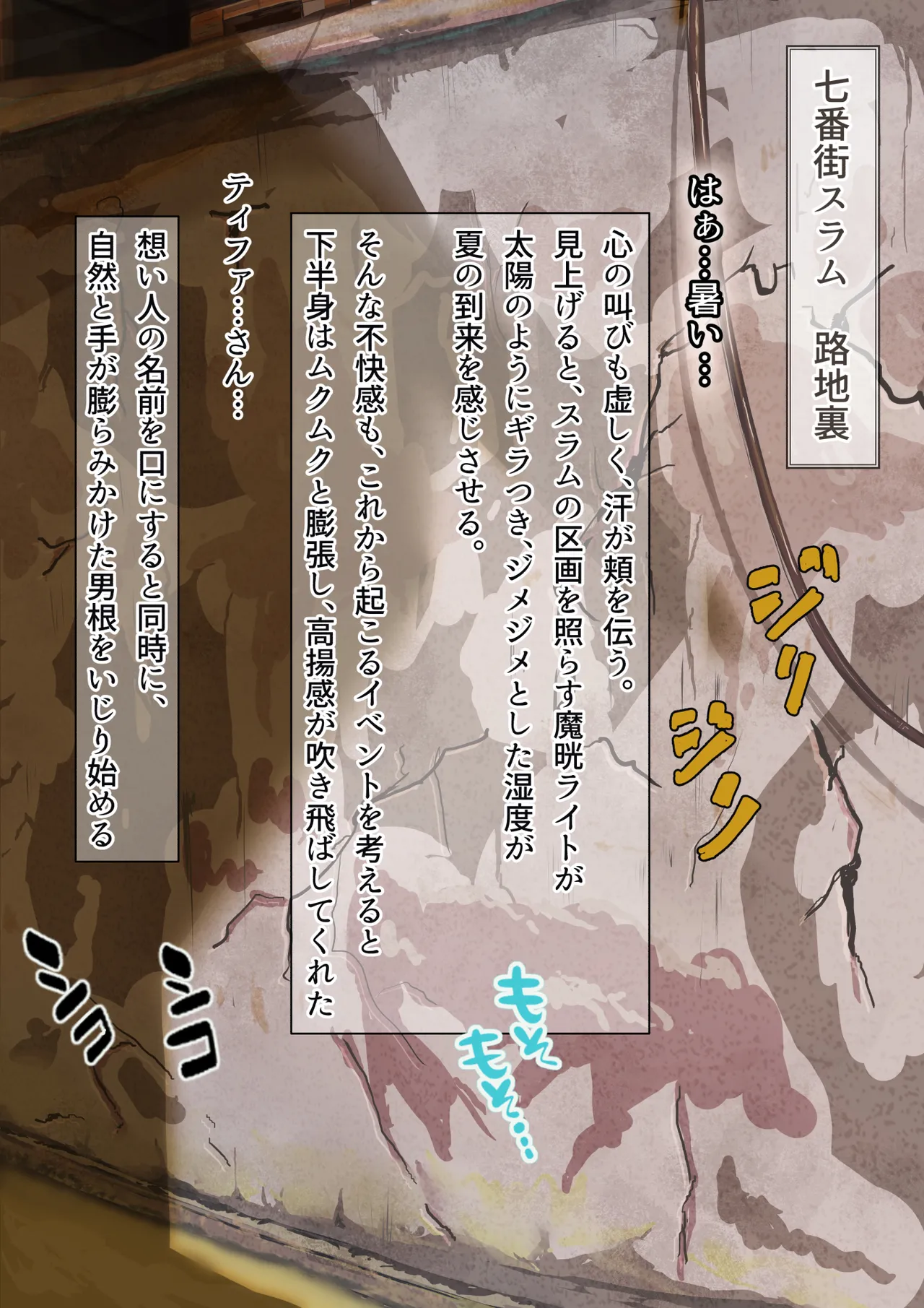 Dekapai Monku To Innran No Materia page 2 full