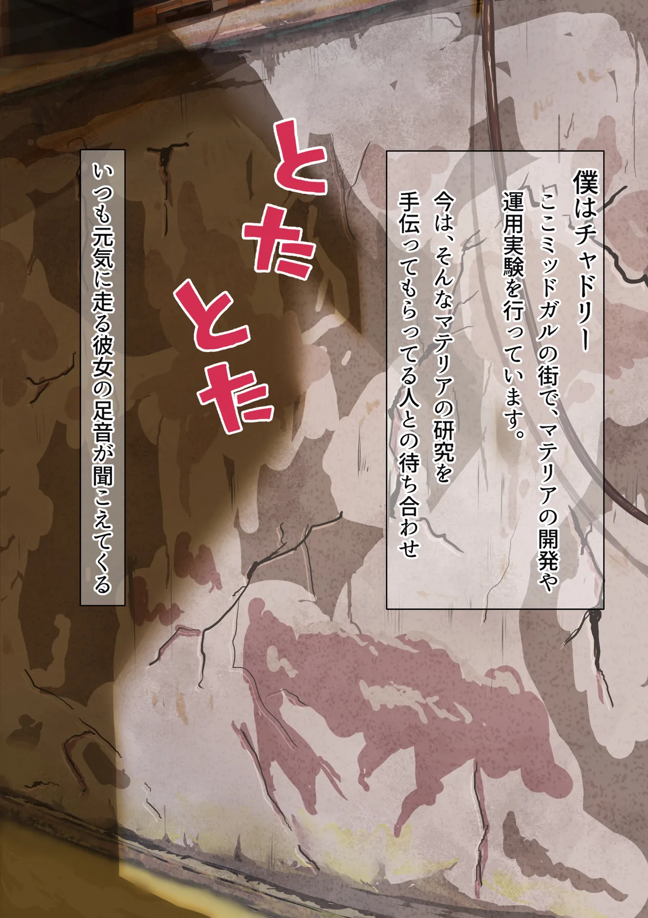 Dekapai Monku To Innran No Materia page 3 full