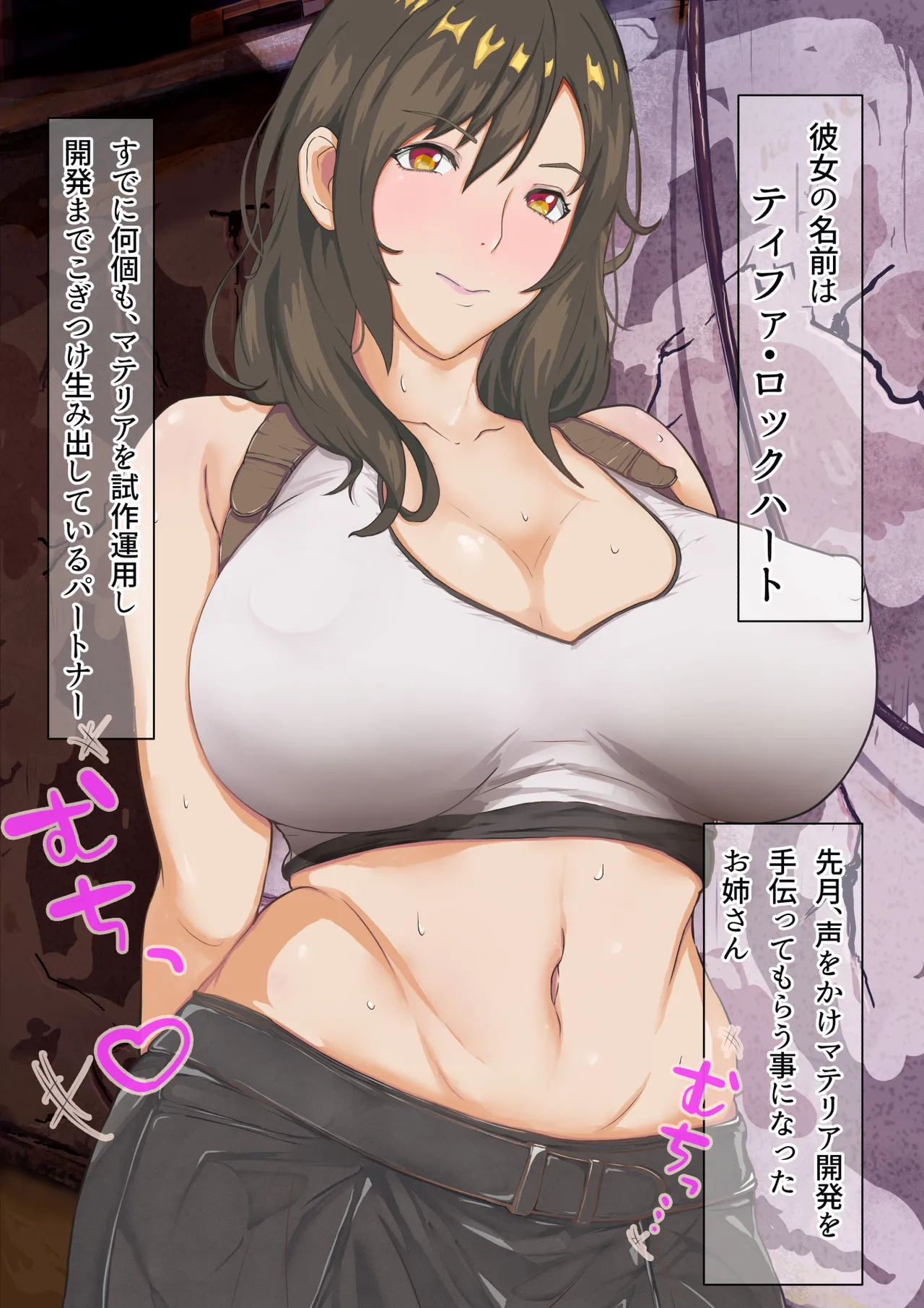 Dekapai Monku To Innran No Materia page 5 full