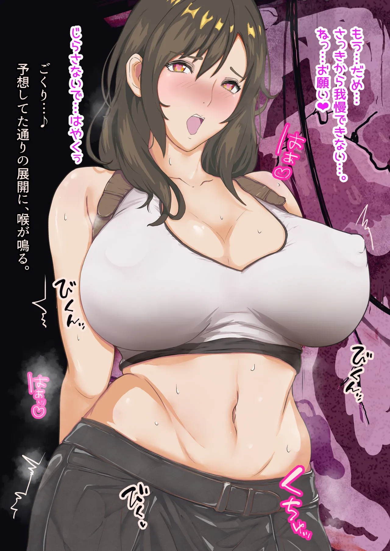 Dekapai Monku To Innran No Materia page 9 full