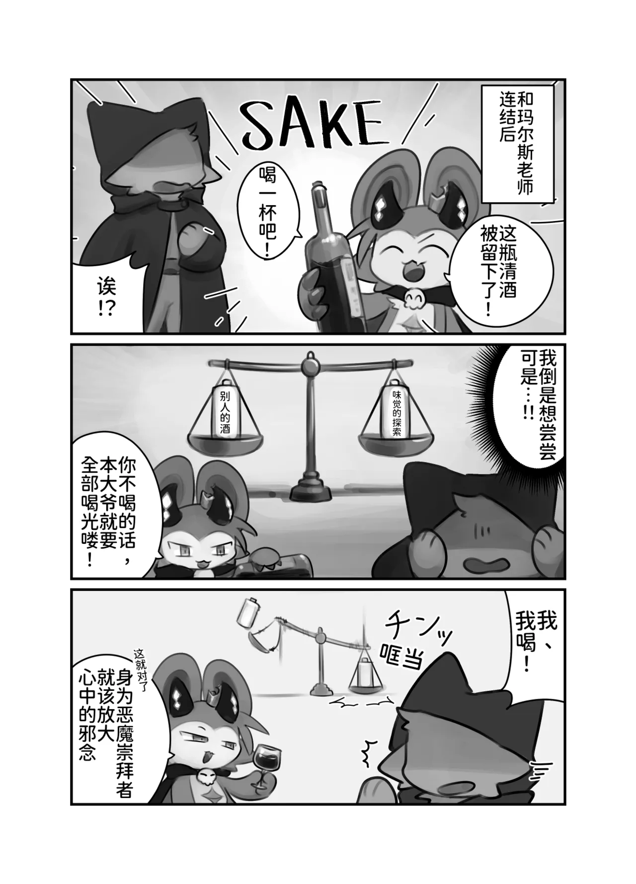 BBB崇拜者协助德比伦的故事 page 2 full