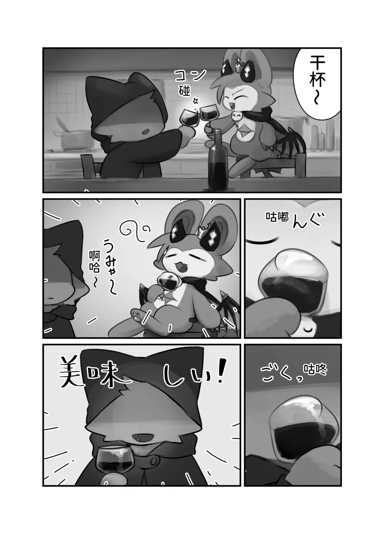 BBB崇拜者协助德比伦的故事 page 3 full