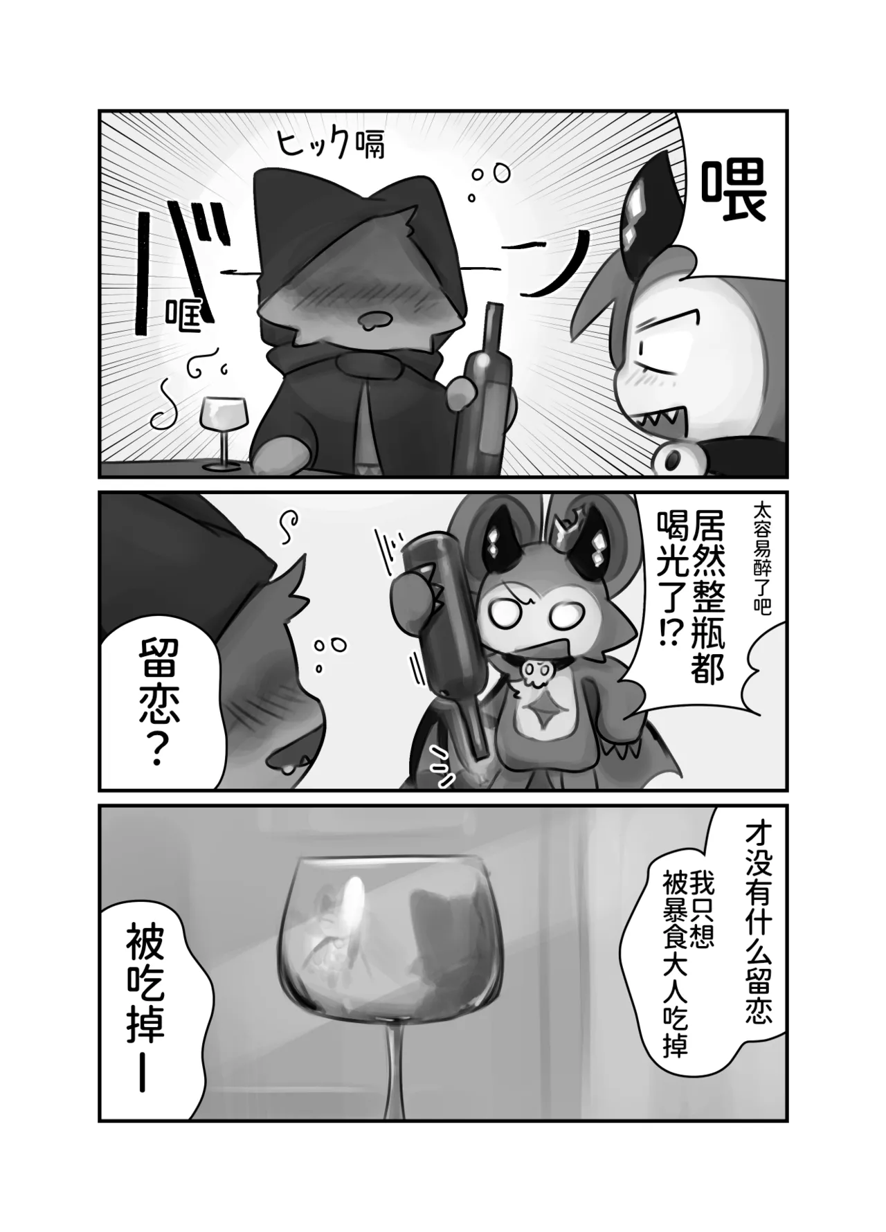 BBB崇拜者协助德比伦的故事 page 5 full