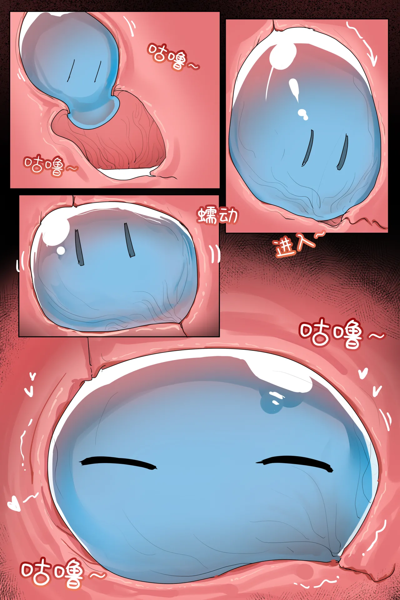 VORE!The Slime Crisis of the Food Guild!美食公会的史莱姆危机！ page 3 full