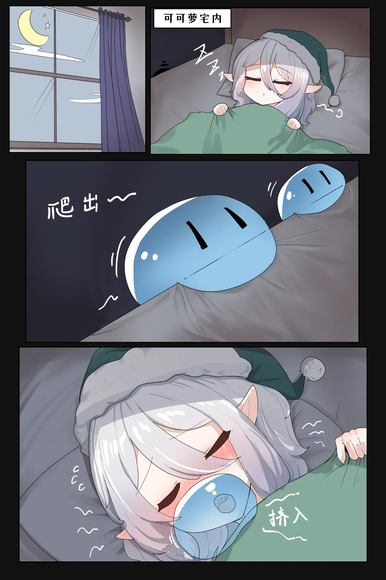 VORE!The Slime Crisis of the Food Guild!美食公会的史莱姆危机！ page 8 full