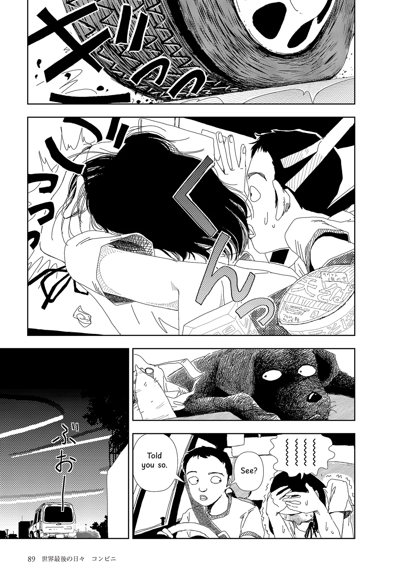 Sekai saigo no hibi - Konbini | Last Days of the World: Convenience Store page 5 full