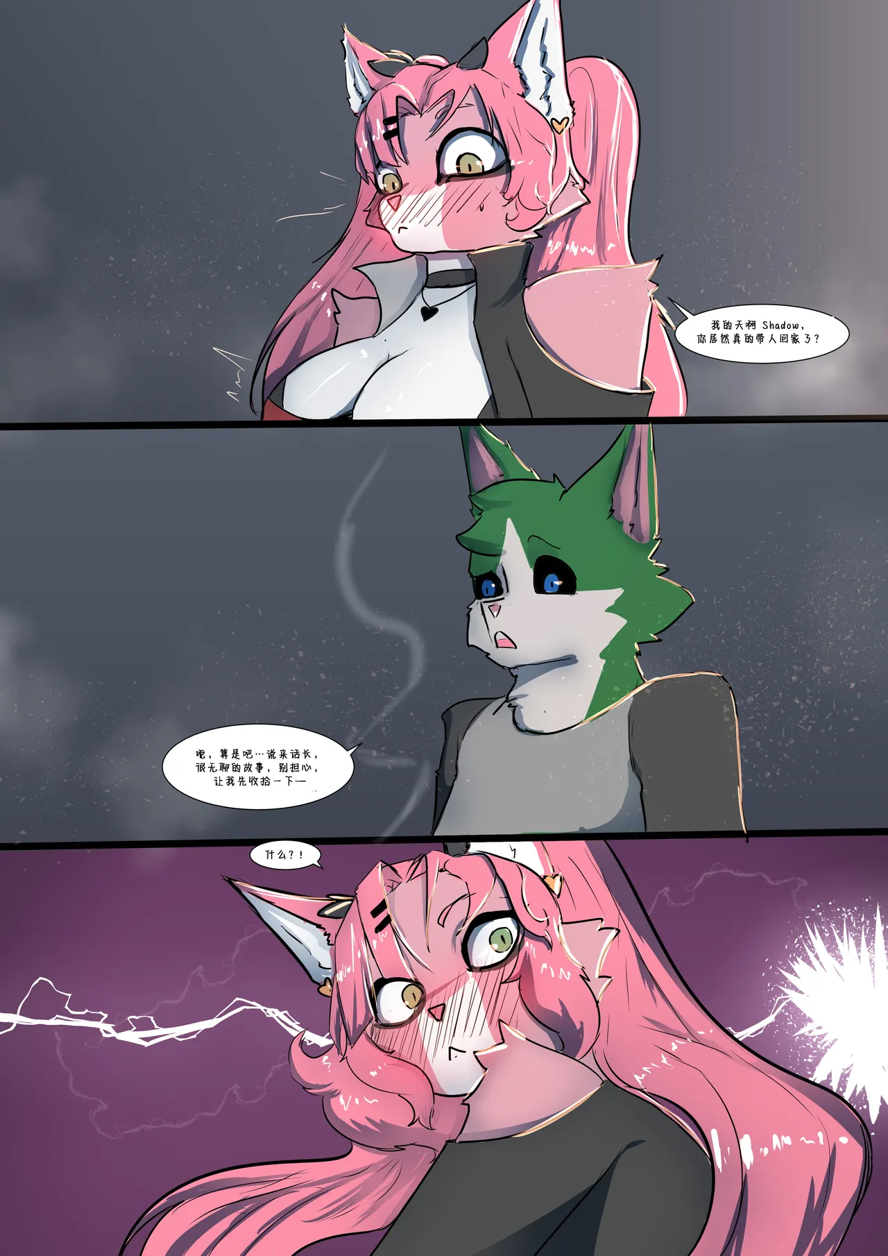 True Felines  | 真正的猫科动物 （连载中）28-81 page 10 full