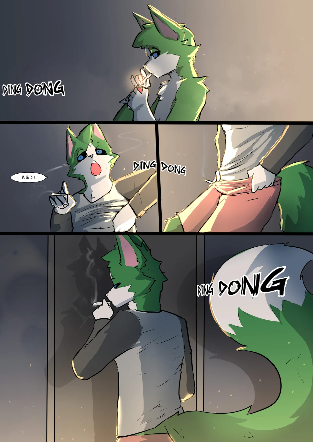 True Felines  | 真正的猫科动物 （连载中）28-81 page 6 full