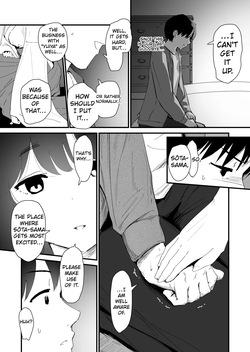 [Nadayui] Watashi no Oshiri no Hajimete o Anata-sama ni Sasagemasu | I offer my ass to you for the first time  [English] [MTL] — page 14