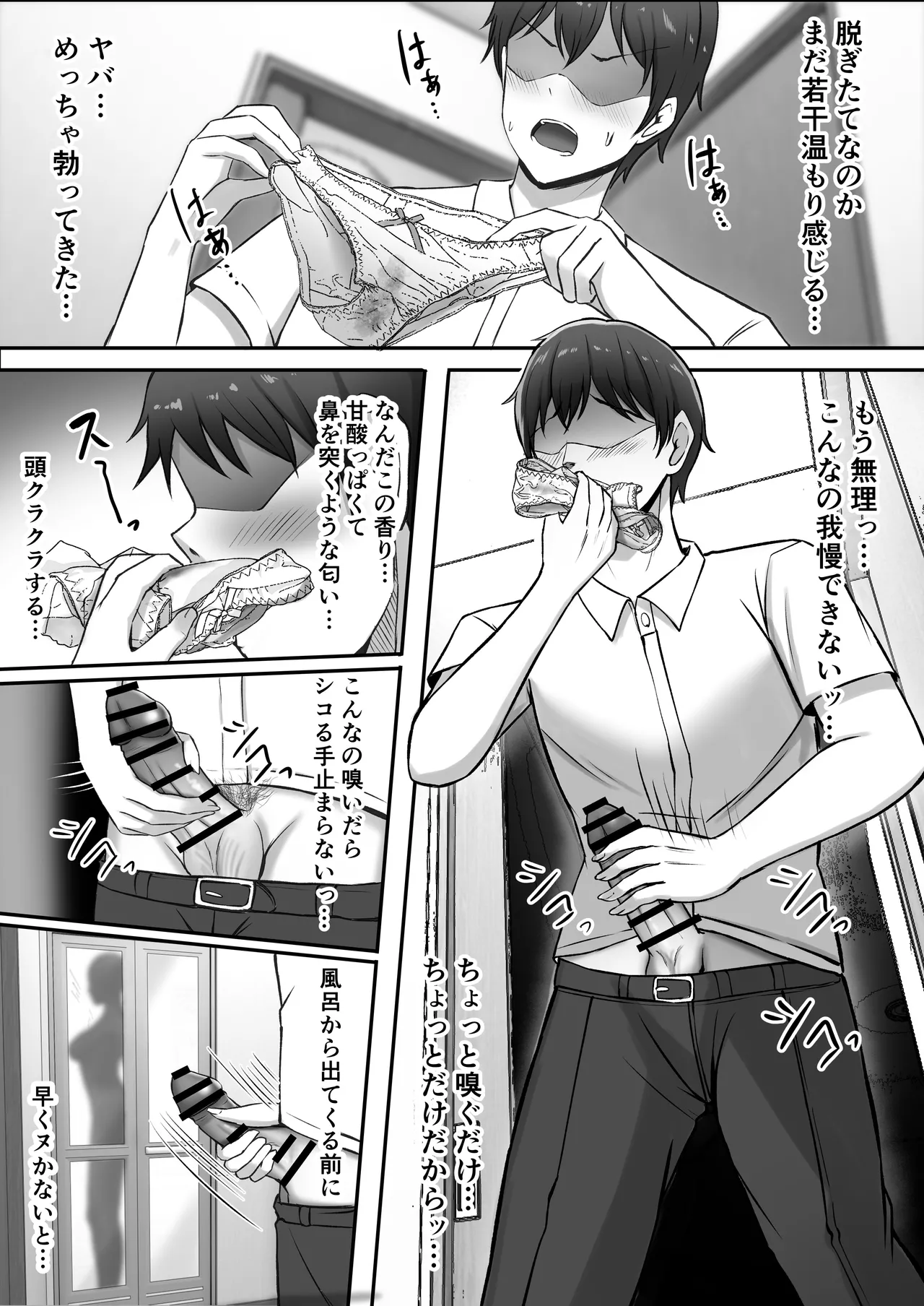 ギャル姉妹の性処理担当に今日からなりました page 10 full
