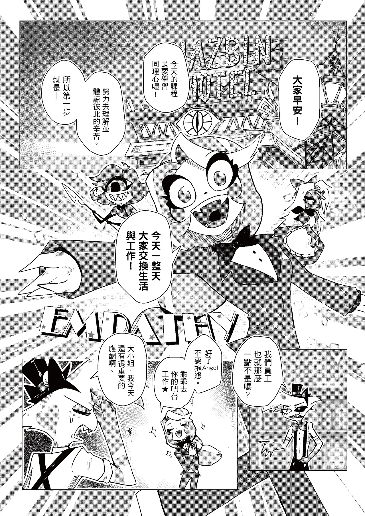 Kitty kitty by bajiao page 3 full