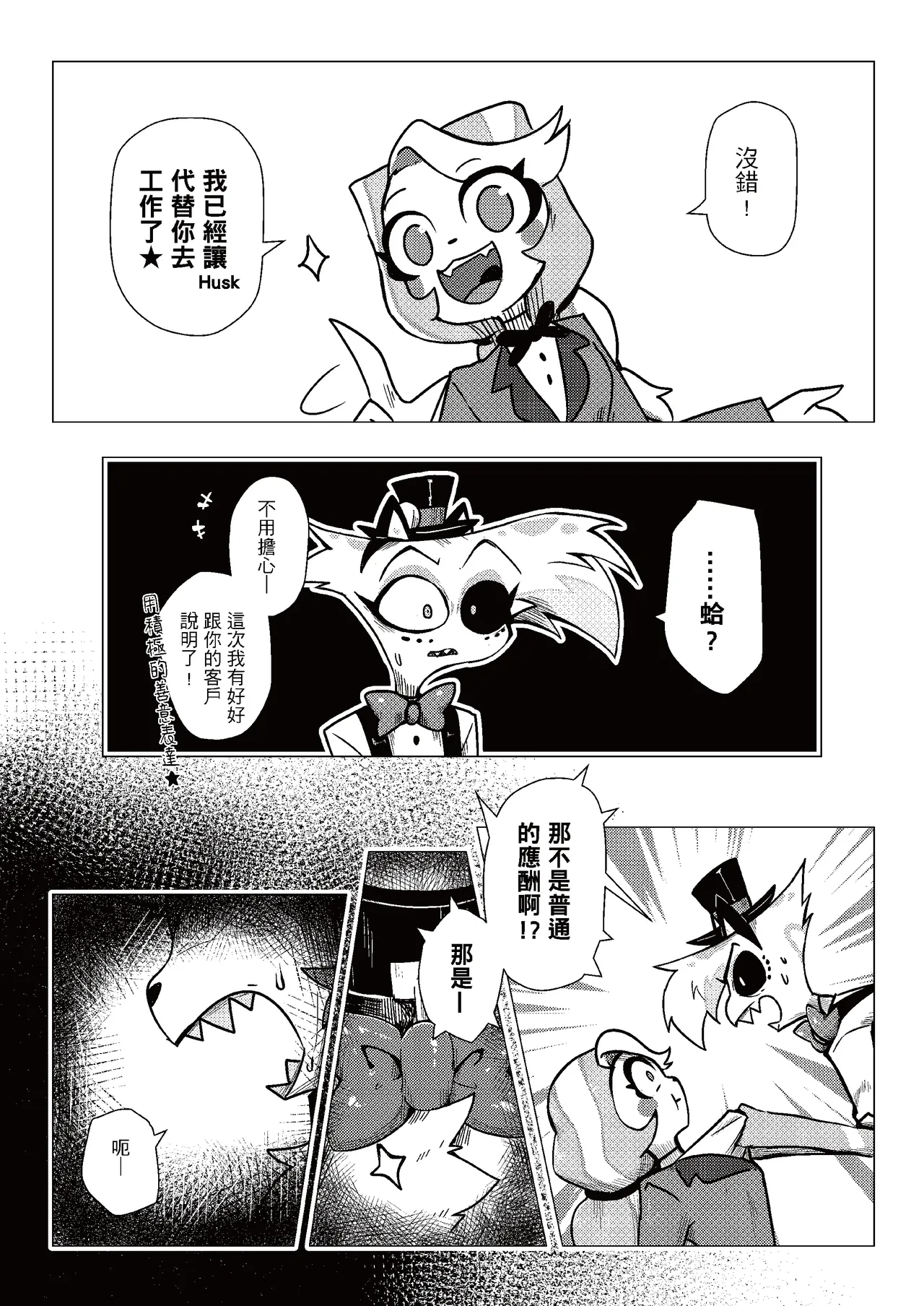 Kitty kitty by bajiao page 4 full