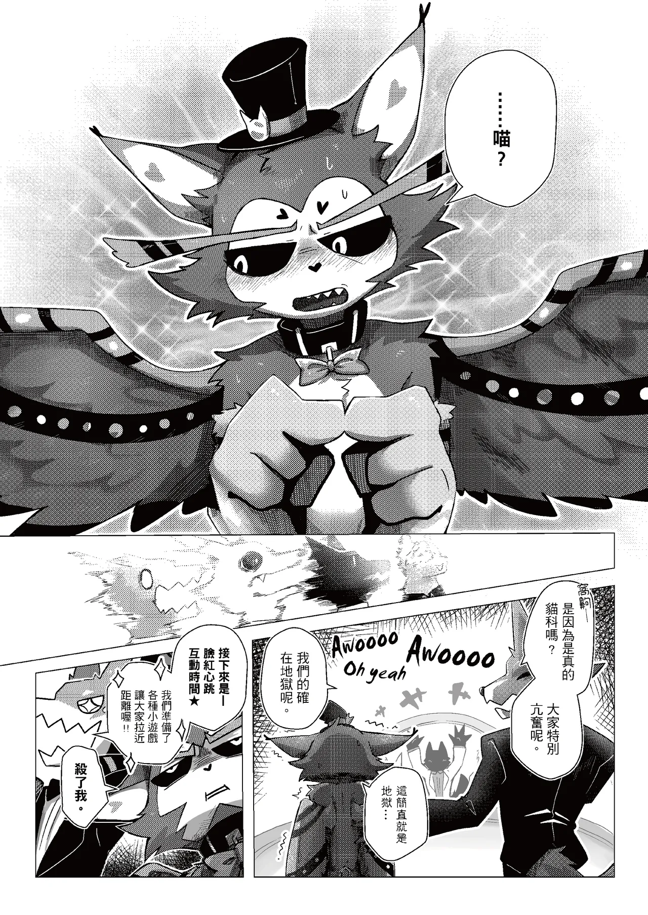 Kitty kitty by bajiao page 6 full