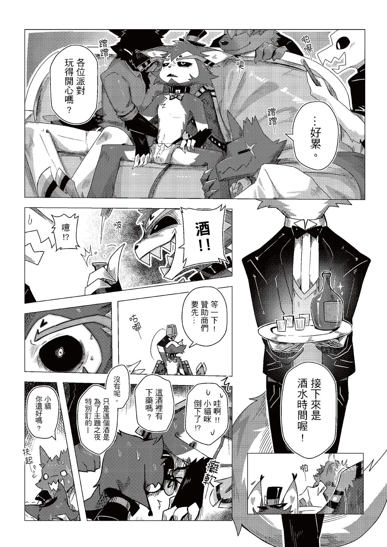 Kitty kitty by bajiao page 8 full