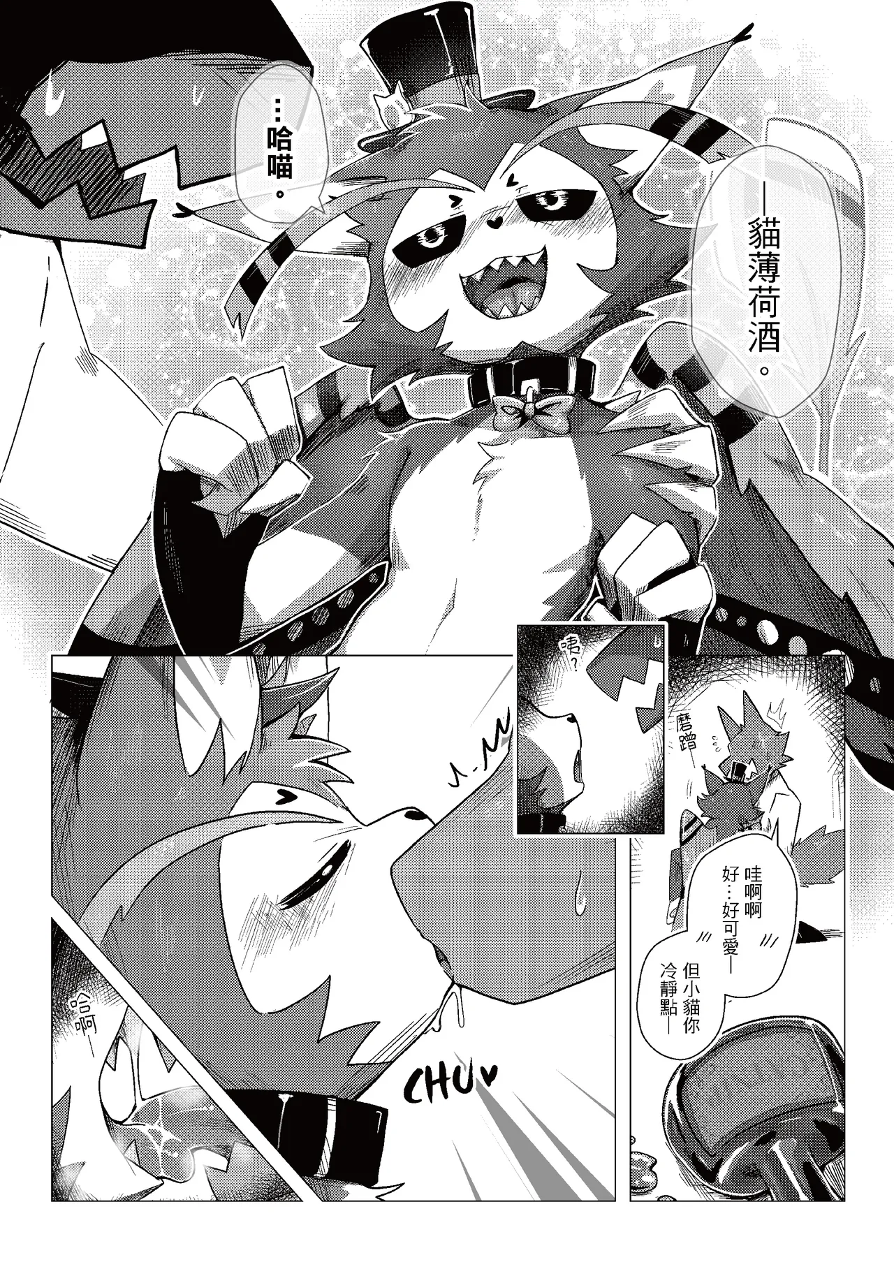 Kitty kitty by bajiao page 9 full